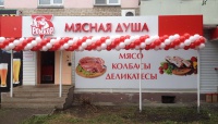 Изготоление и монтаж вывески ООО "Мясная душа"