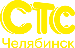 СТС
