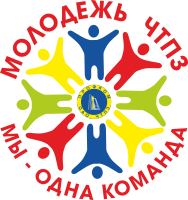 Профком ЧТПЗ