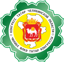 Конгресс татар