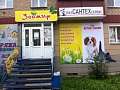 ROYAL CANIN