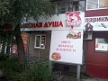 Изготовление вывесок