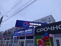 Оформление торговых точек КО " Удобные деньги" 