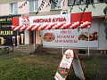 Изготоление и монтаж вывески ООО "Мясная душа"