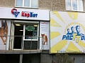 ROYAL CANIN