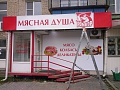 Изготовление вывесок