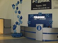 Открытие ТРК Родник