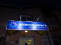 Оформление торговых точек КО " Удобные деньги" 