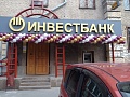 С днем Рождения, Челябинвестбанк!