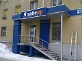 Изготовление вывесок
