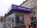 Оформление торговых точек КО " Удобные деньги" 