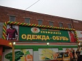 Золотая осень