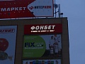 Изготовление и монтаж вывески букмекерской конторе "Фонбет"