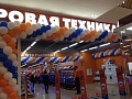 Открытие магазина "ДНС"