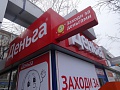 Изготовление вывесок