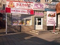 Изготовление и монтаж вывески ООО "Мясная душа"