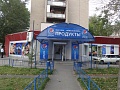 Оформление торговых точек