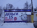 Оформление торговых точек КО " Удобные деньги" 