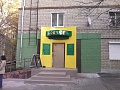 Изготовление вывесок