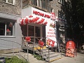 Изготоление и монтаж вывески ООО "Мясная душа"