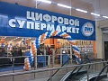 Открытие магазина "ДНС"