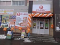 Агрохолдинг "Равис"