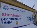 Оформление торговых точек КО " Удобные деньги" 