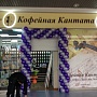 Галерея вкусов "Кантата"