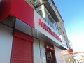 Изготовление и монтаж вывески ООО "Мясная душа"