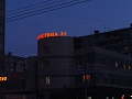Изготовление и монтаж вывески (объемные буквы) для торгово - офисного комплекса "Чичерина 37"