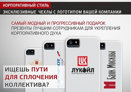 Фирменный стиль