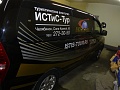 Брендирование автотранспорта