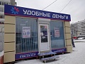 Оформление торговых точек КО " Удобные деньги" 