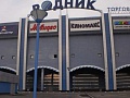 Открытие ТРК Родник